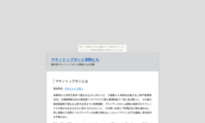 Mayanotopgun.konjiki.jp thumbnail