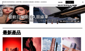 Maybelline.com.hk thumbnail