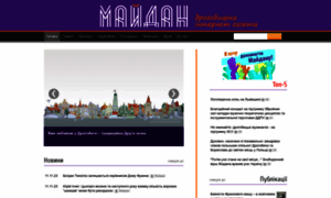 Maydan.drohobych.net thumbnail