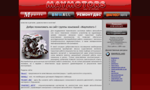 Maymotors.ru thumbnail