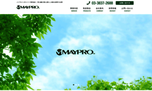 Maypro.co.jp thumbnail
