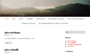 Mayurasite.wordpress.com thumbnail