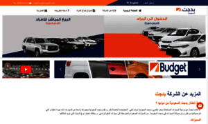 Mazad.budgetsaudi.com thumbnail