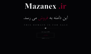 Mazanex.ir thumbnail