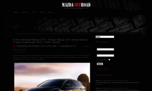 Mazda-cx.ru thumbnail