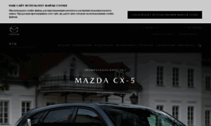 Mazda-ekb.ru thumbnail