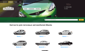 Mazda-parts.ru thumbnail