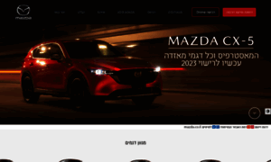 Mazda.co.il thumbnail