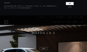 Mazda.com.tw thumbnail