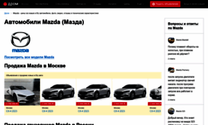 Mazda.drom.ru thumbnail