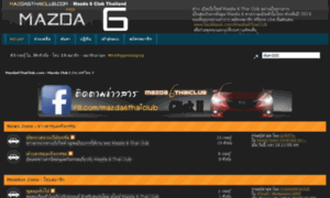 Mazda6thaiclub.com thumbnail