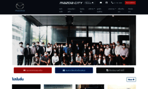 Mazdacity.co.th thumbnail