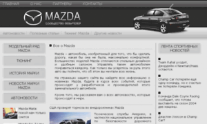 Mazdamotorshows.com thumbnail