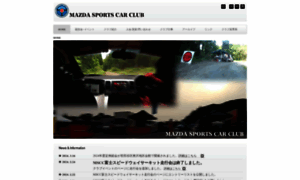 Mazdasportscarclub.jp thumbnail