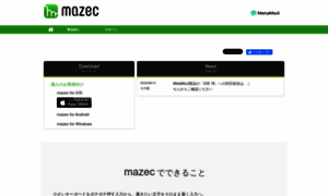Mazec.jp thumbnail