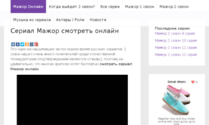 Mazhor-tv.ru thumbnail