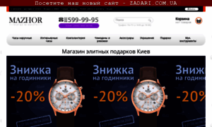 Mazhor.kiev.ua thumbnail