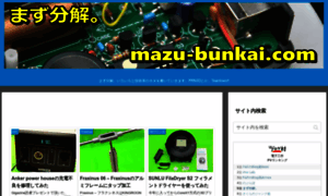 Mazu-bunkai.com thumbnail