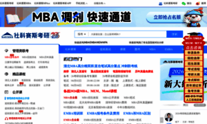 Mbaschool.com.cn thumbnail