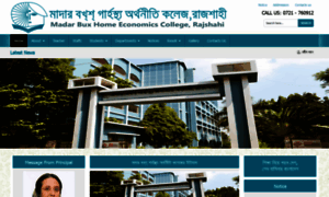 Mbhec.edu.bd thumbnail