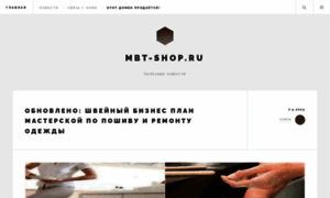 Mbt-shop.ru thumbnail