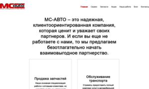 Mc-auto.ru thumbnail