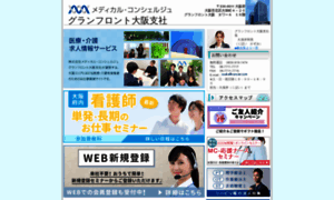 Mc-branchoffice-osaka.net thumbnail