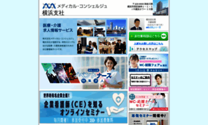 Mc-branchoffice-yokohama.net thumbnail