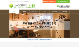 Mc-shareoffice.jp thumbnail
