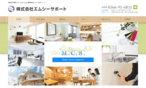 Mc-support.co.jp thumbnail