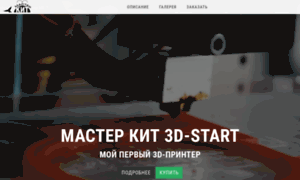 Mc7pap.masterkit.ru thumbnail