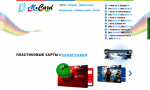 Mcard.kiev.ua thumbnail