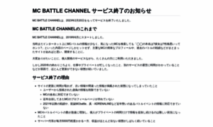 Mcbattle-ch.jp thumbnail