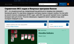 Mcc-codes.ru thumbnail