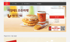Mcdelivery.co.kr thumbnail
