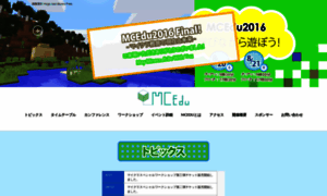 Mcedu.jp thumbnail