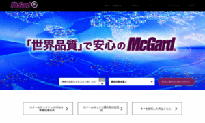 Mcgard.jp thumbnail