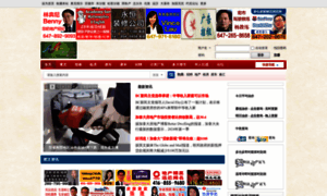 Mchinese.ca thumbnail