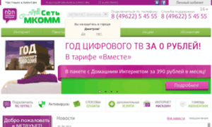Mcomm.ru thumbnail