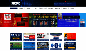 Mcpc-jp.org thumbnail