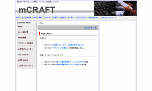 Mcraft.main.jp thumbnail