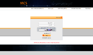 Mcs.irancode.ir thumbnail