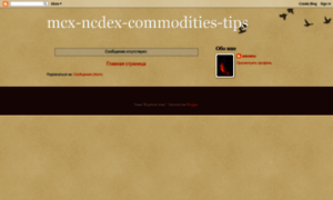 Mcx-ncdex-commodities-tips.blogspot.in thumbnail