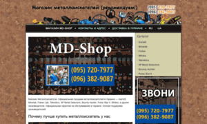 Md-shop.com.ua thumbnail