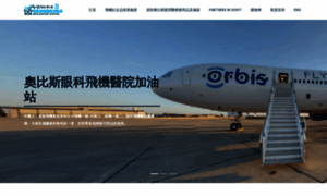 Md10hk.orbis.org thumbnail