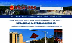 Mdj.gov.cn thumbnail