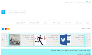 Mdoc.ir thumbnail