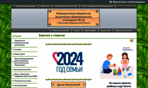 Mdou14-olen.edusite.ru thumbnail