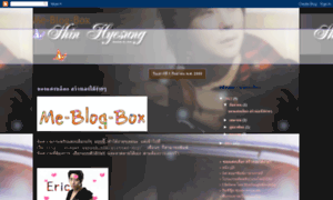 Me-blog-box.blogspot.com thumbnail