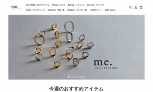 Me-web.jp thumbnail